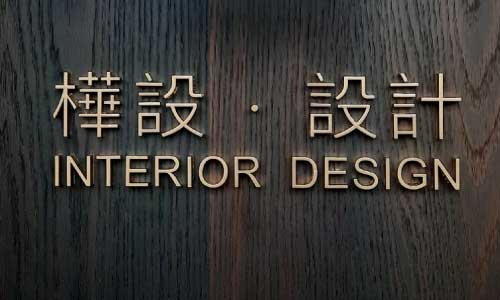 水晶字