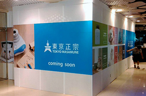 百貨圍籬