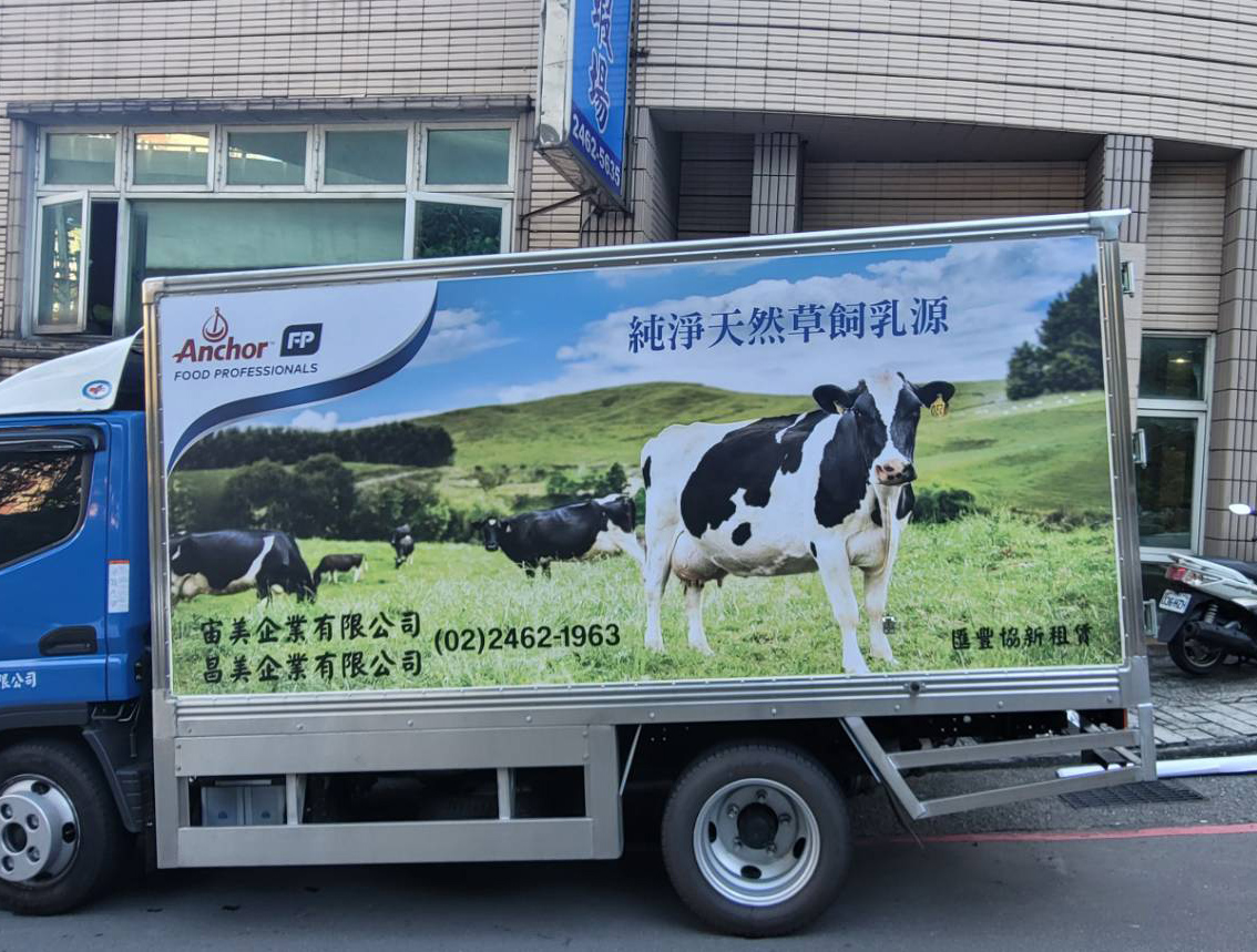 永紐車貼